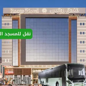 فندق روتس, مكة