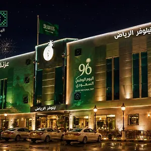Nelover Al - Ar Rawdah - Serviced نيلوفر 3* الرياض