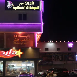 Shomookh Al Aroos المملكة العربية السعودية