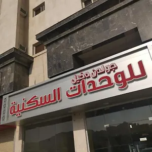 Golden Dakhil Appart hôtel